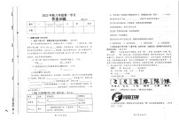 河南省南阳市镇平县2023-2024学年八年级上学期第一次月考语文试题