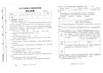 河南省南阳市镇平县2023-2024学年七年级上学期第一次月考语文试题