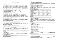 湖北省襄阳市襄州区片区联考2023-2024学年9月月考九年级上学期语文试题(无答案)
