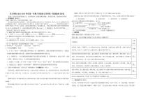 内蒙古自治区呼和浩特市赛罕区土默特左旗东方学校2023-2024学年八年级上学期第一次月考语文试题