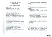 山东省济宁市嘉祥县孟姑集镇中学等校联考2023-2024学年七年级上学期10月月考语文试题