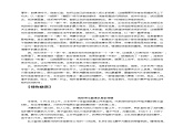 第一单元 新闻写作 作文导写  八年级语文上册单元同步作文 2023-2024学年统编版