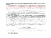 第一单元 新闻写作 作文导写  八年级语文上册单元同步作文 2023-2024学年统编版