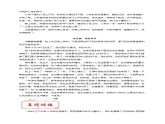 第二单元学习传记  单元作文导写 八年级语文上册单元同步作文 2023-2024学年统编版