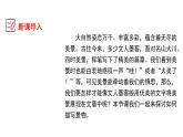 第三單元寫作  學(xué)習(xí)描寫景物  八年級語文上冊單元同步作文 2023-2024學(xué)年統(tǒng)編版課件PPT