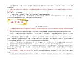 第三单元写作 学习描写景物 高分作文模板+高频素材积累 八年级语文上册单元同步作文 2023-2024学年统编版