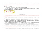 第三单元写作 学习描写景物 高分作文模板+高频素材积累 八年级语文上册单元同步作文 2023-2024学年统编版