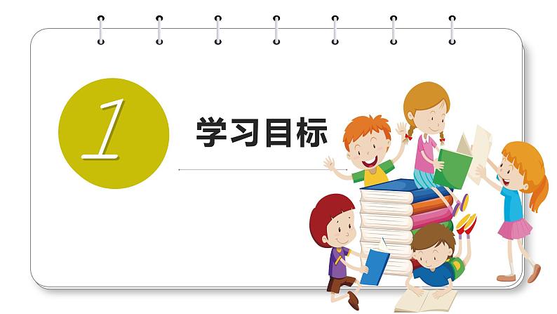 第四单元写作  语言要连贯-命题作文审题指导 八年级语文上册单元同步作文 2023-2024学年统编版课件PPT03