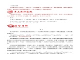 第四单元写作 语言要连贯  满分范文引领 八年级语文上册单元同步作文 2023-2024学年统编版