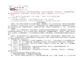 第五单元作文导写  八年级语文上册单元同步作文 2023-2024学年统编版