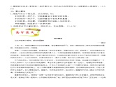 第五单元写作说明事物要抓住特征  叙事作文模板+高频素材积累 八年级语文上册单元同步作文 2023-2024学年统编版