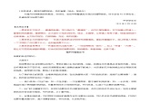 第六单元写作 表达要得体  满分范文引领  八年级语文上册单元同步作文 2023-2024学年统编版