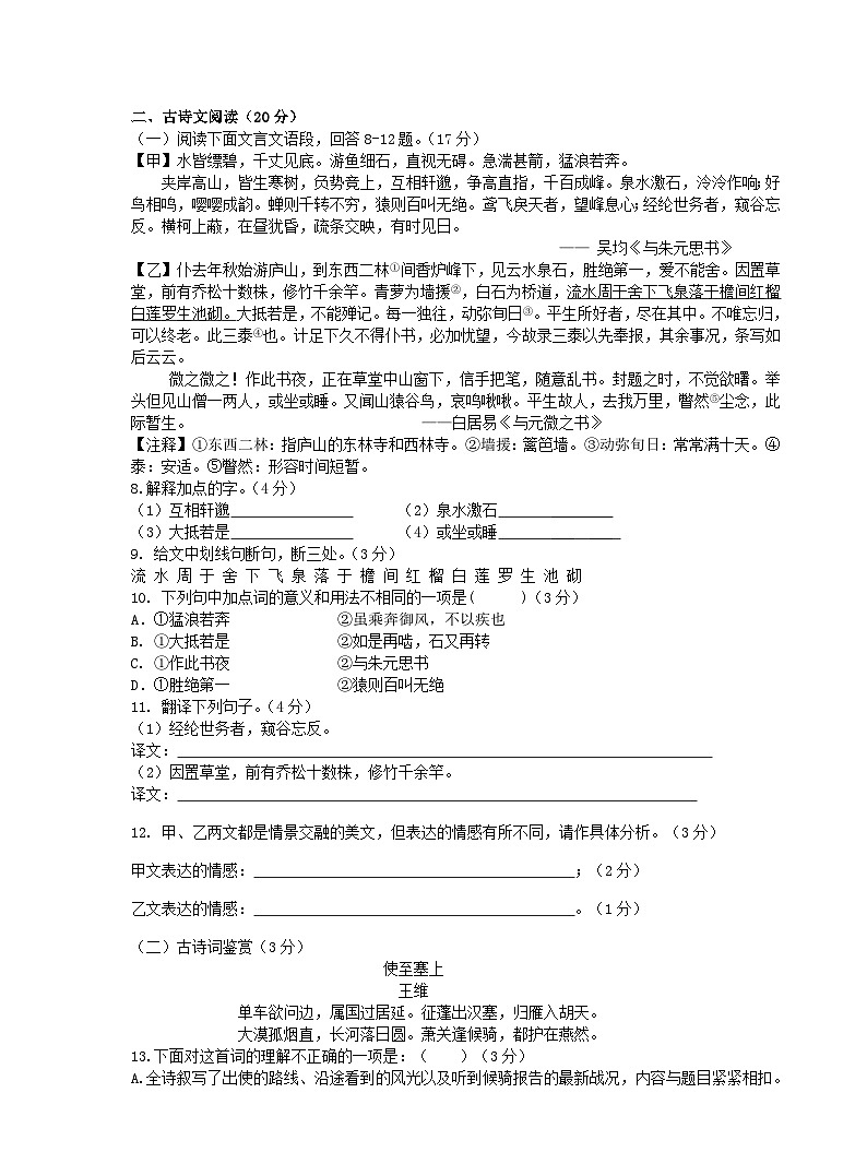 江苏省江阴市河塘中学2023-2024学年八年级上学期10月随堂练习语文试卷（月考）02