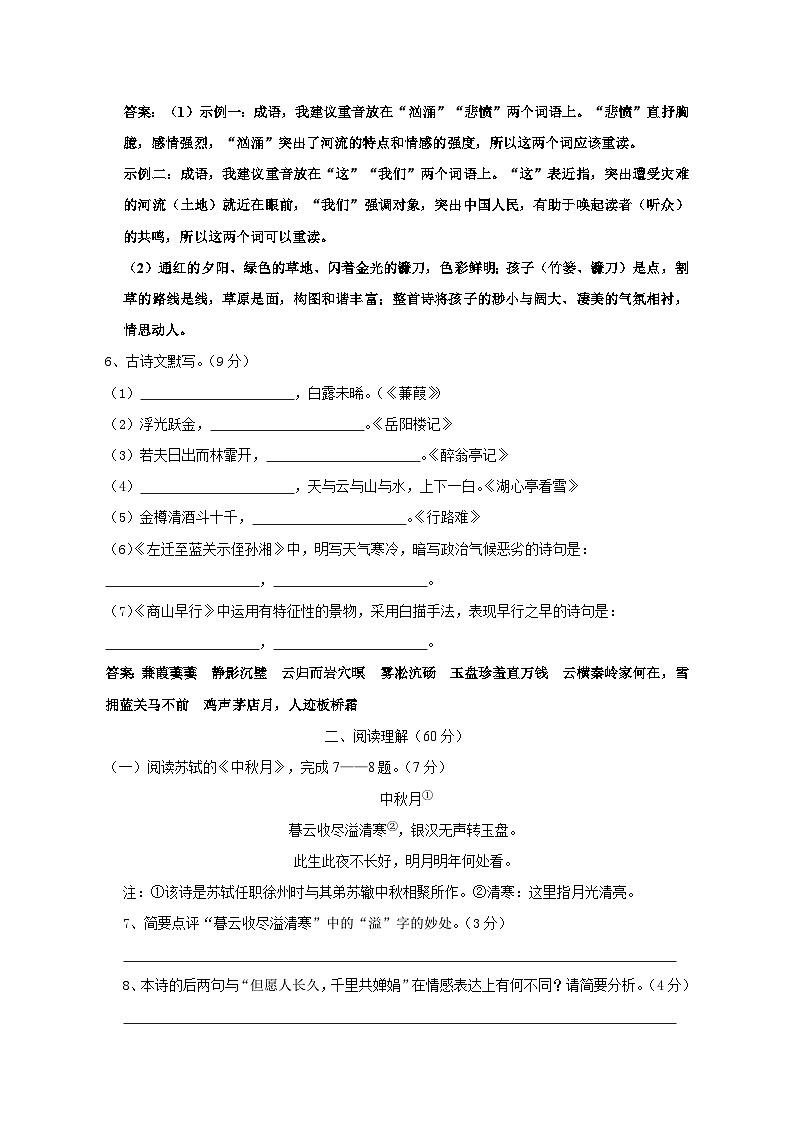 江苏省南通市崇川初级中学2023—2024学年九年级上学期第一次阶段检测语文题（月考）03