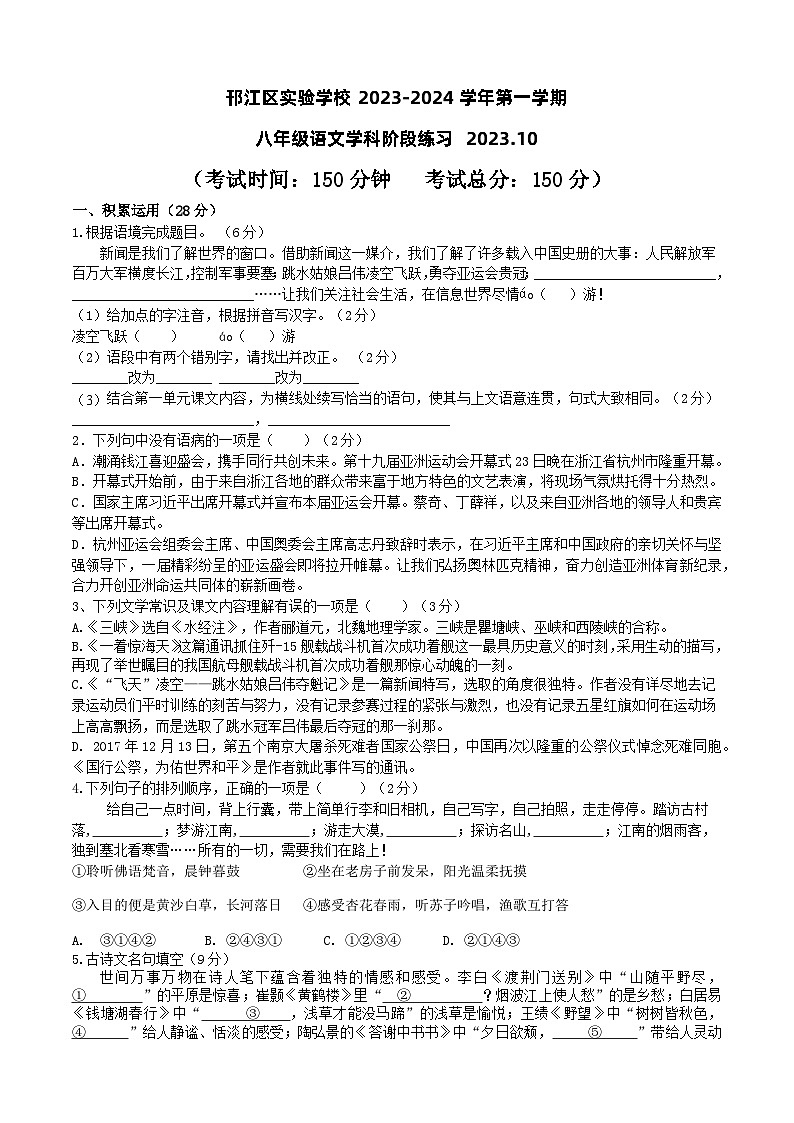 月考试卷第1页