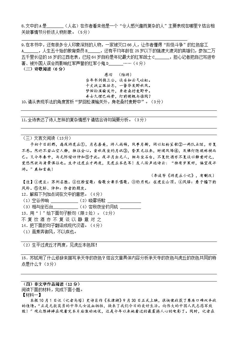月考试卷第3页