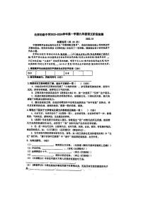 江苏省常州市北郊初级中学2023-2024学年九年级上学期语文阶段检测试卷（月考）