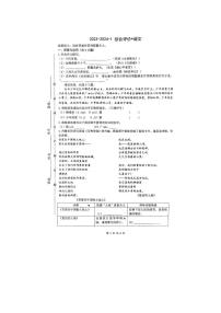 陕西省西安市铁一中学2023-2024学年九年级上学期第一次月考语文试题