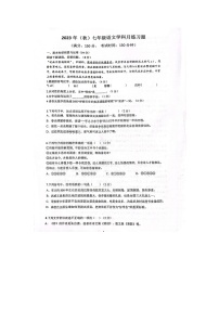 江苏省宿迁市宿豫区三校2023-2024学年七年级上学期10月月考语文试题