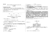 江苏省南通市海门区东洲国际学校2023-2024学年八年级上学期10月月考语文试题