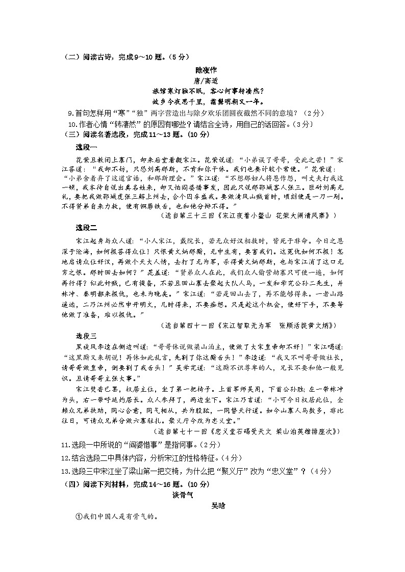 江苏省徐州市大学路实验学校2023-2024学年九年级上学期10月学情调研语文试卷（月考）03