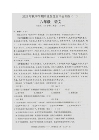 广西壮族自治区来宾市忻城县民族中学2023-2024学年八年级上学期阶段性自主评估训练（一）语文试题（月考）