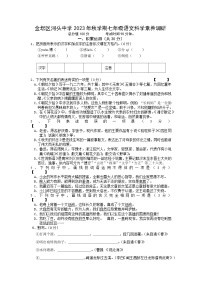 江苏省常州市金坛区河头中学2023-2024学年七年级上学期10月学科素养情况调研语文试卷（月考）