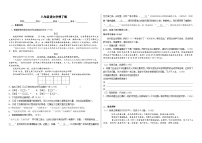 江苏省泰州市姜堰区四校联考2023-2024学年八年级上学期10月月考语文试题