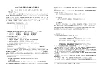 江苏省泰州市姜堰区四校联考2023-2024学年九年级上学期10月月考语文试题