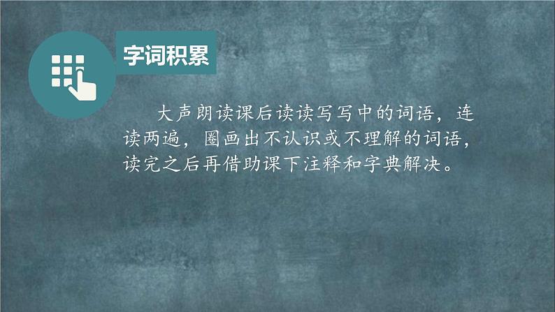 12.纪念白求恩课件PPT03