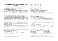 云南省石林县鹿阜中学2022--2023学年七年级上册9月月考语文卷及答案