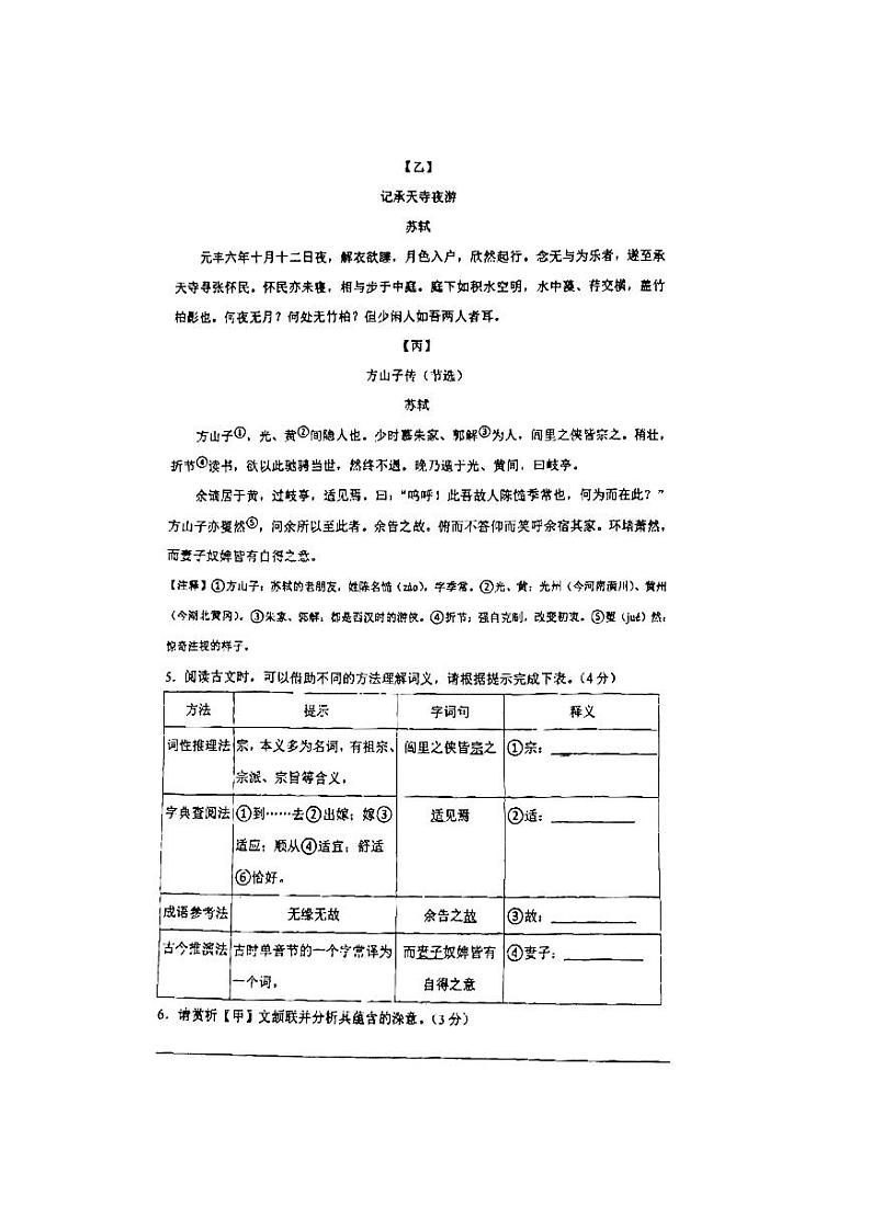 江苏省常州市北郊初级中学2023-2024学年八年级上学期阶段检测语文试题（月考）03