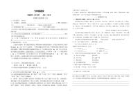 江苏省徐州市丰县创新育人学校2023-2024学年七年级上学期第一次质量检测语文试题（月考）