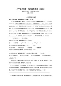 江苏省海安市十三校2023-2024学年八年级上学期第一次阶段性测试语文试卷（月考）