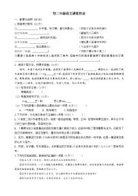 江苏省江阴高新区实验中学2023-2024学年八年级上学期10月作业检查语文试卷（月考）
