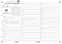 江苏省泰兴市济川初级中学2023-2024学年八年级上学期第一次学情调查语文试卷（月考）