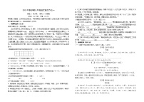 江苏省泰州市姜堰区实验初级中学2023-2024学年八年级上学期第一次月考语文试题（月考）