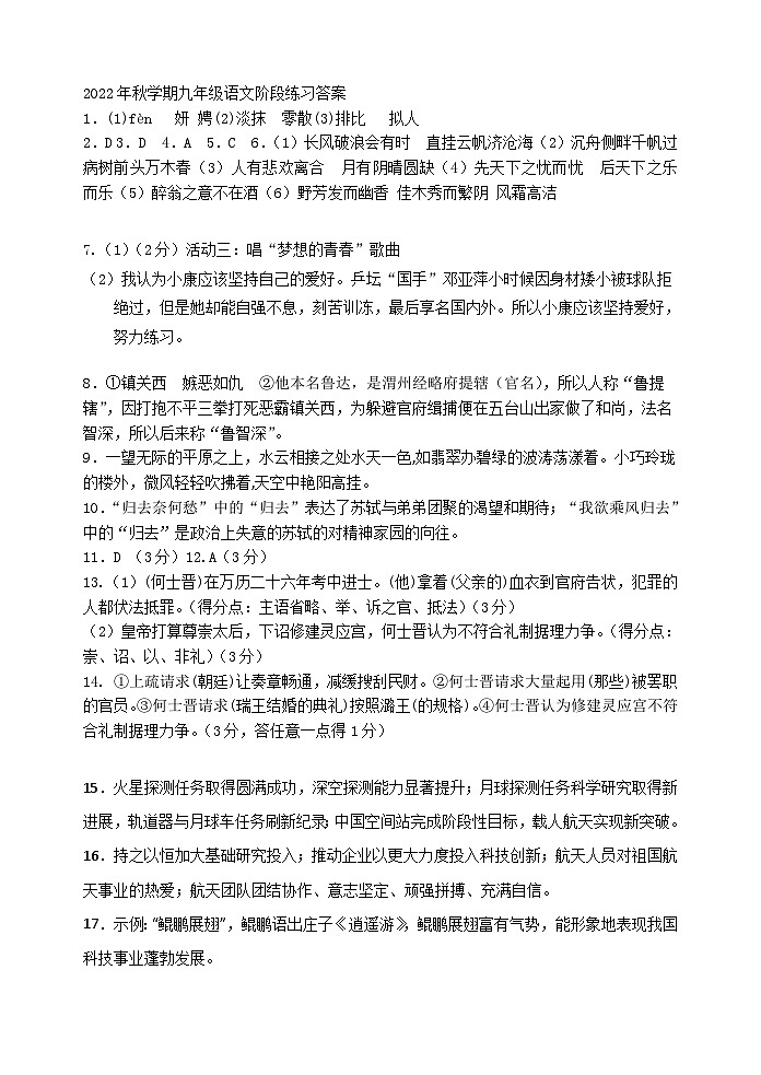 答案第1页