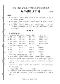 甘肃省武威市古浪县第六中学2022---2023学年度第二学期九年级语文期中试题（含答案）