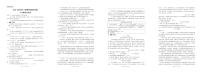 广东省中山市小榄镇第一中学2022-2023学年九年级下学期期中考试语文试题