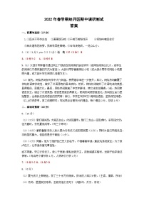 江苏省无锡市经开区2021-2022学年九年级下学期期中调研测试语文答案