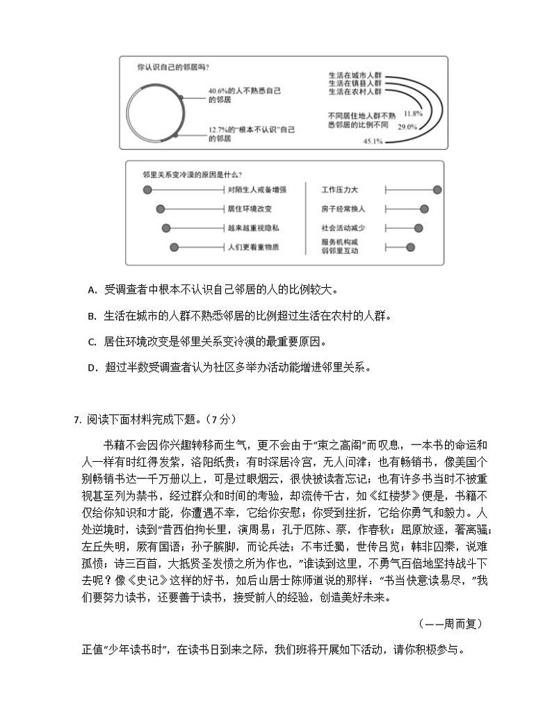 湖南省岳阳市岳阳县步仙凤凰中学等三校2022-2023学年九年级下学期期中语文试题（含答案）第3页