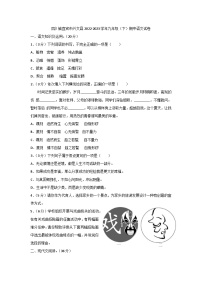 四川省宜宾市兴文县2022-2023学年九年级（下）期中语文试卷 (1)