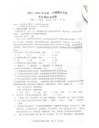 江西省赣州市章贡区2022-2023学年九年级下学期4月期中考试语文试题（含答案）