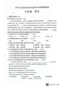 江西省九江市都昌县2022-2023学年度下学期九年级期中考试语文试卷（含答案）
