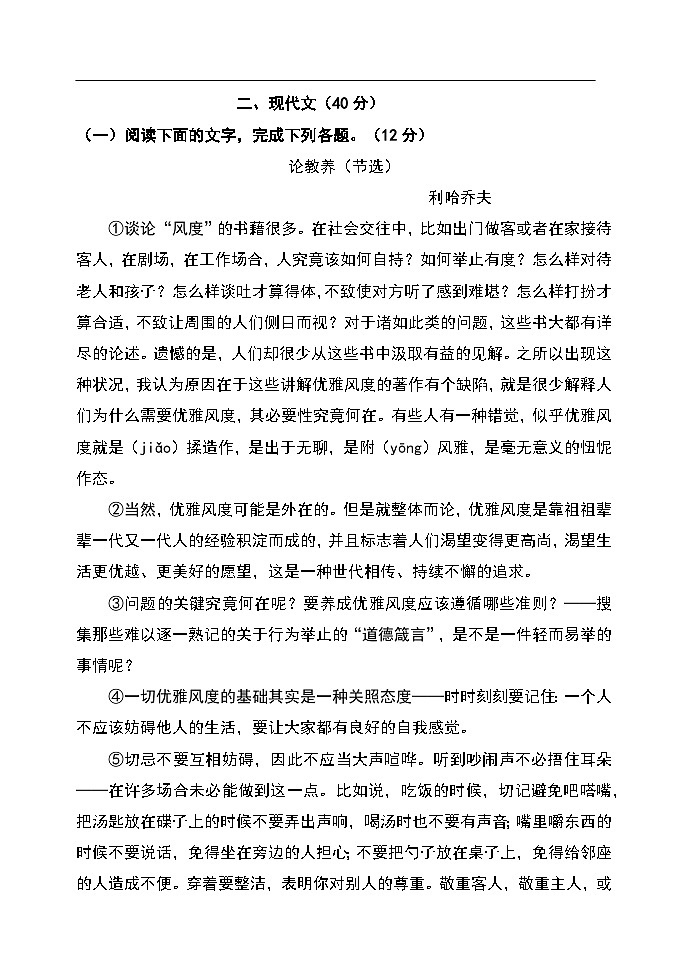 菏泽21中培优部2022---2023学年度第二学期九年级期中考试试卷（含答案）第3页