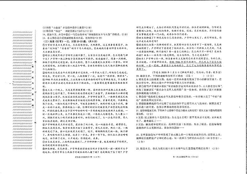 黑龙江省齐齐哈尔市梅里斯达斡尔族区2021-2022学年九年级上学期期中考试语文试题（含答案）第3页