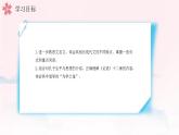 3.11《论语十二章》统编版五四制七年级语文上册课件PPT