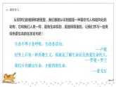 七年级语文上册第五单元16课《猫》课件