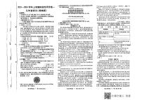 河南省周口市项城市第一初级中学2023-2024学年九年级上学期第一次月考语文试题